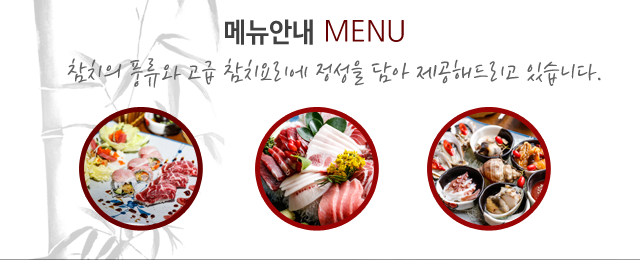 발산역참치맛집 태풍참치